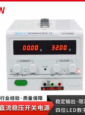 龙威30V20A可调式直流稳压电源LW-3020KD稳压稳流恒功率开关电源