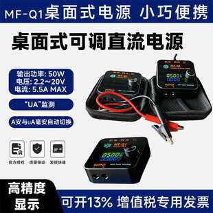 桌面便携式可调直流电源微安uA级工程维修用迷你型高精度可调电源