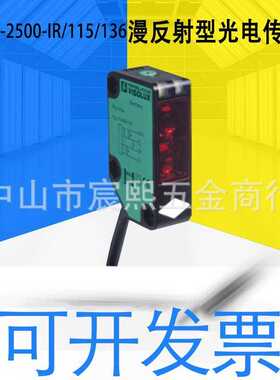 全新RL31-8-2500-IR/115/73c/136漫反射型光电传感器红外光207545