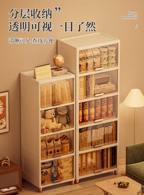 ?窄缝收纳柜翻盖式厨房夹缝储物柜卫生间多层防水边柜塑料零食柜