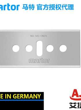 德国马特Martor 机械刀片45/145宽面刀刃多孔矩形刀片安全刀片