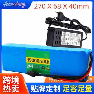 7S4P 18650 锂离子电池组 24V 15000mAh 电动自行车助力车平衡车
