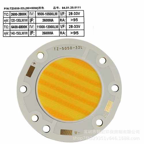 外形50毫米圆形cob光源95显指2700k+6500k 暖光白光80w瓦30vled灯