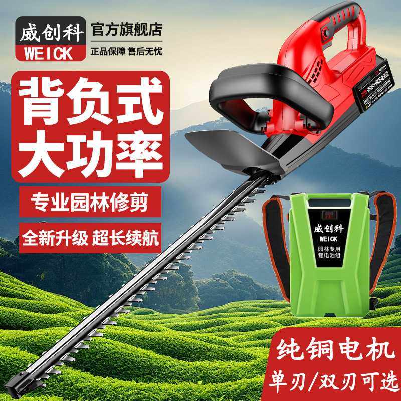 电动绿篱机充电式修剪机家用花草绿篱剪篱笆剪刀茶园林锂电修枝机
