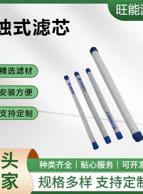 厂家现货烛式滤芯船舶滤芯1360012替代BOLL波尔船舶滤芯 船舶滤芯