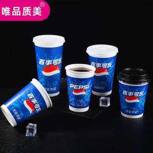 一次性加厚可乐纸杯双P淋膜冷热饮杯带盖子600/700ml商用1000只装