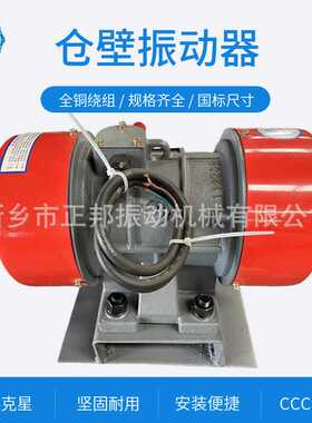 仓壁振动电机LZF6-0.37KW-380v振动器给料机IP55脱水筛振动电动机