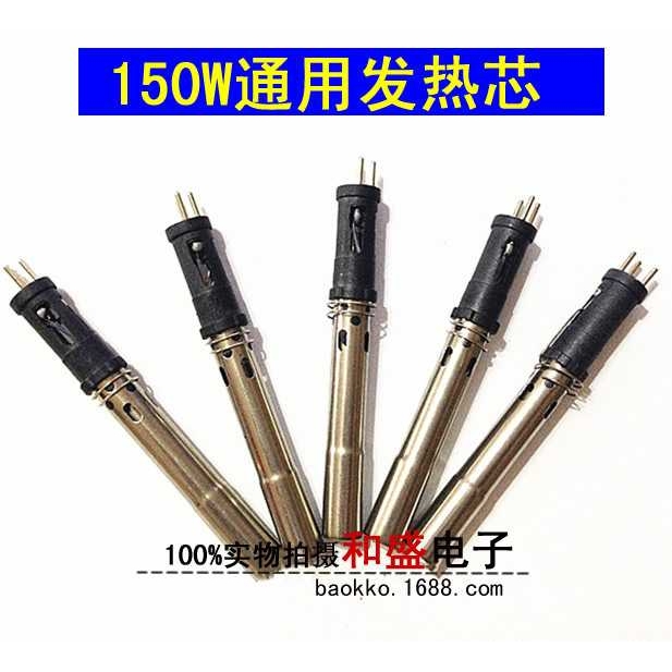 205H3000A电焊台H1205A发热芯150W高频烙铁发热芯