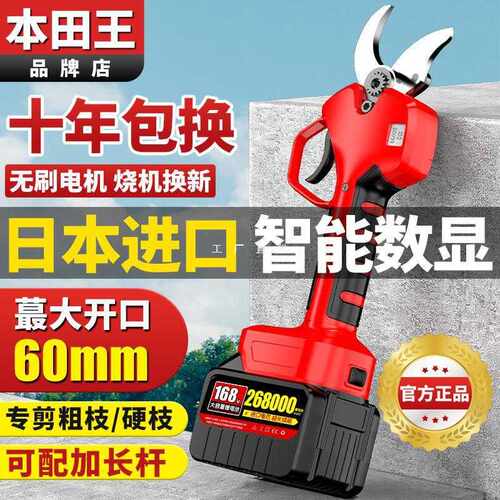 电气电动修枝剪锂电剪刀剪树枝果树充电式园林专用剪枝神器不锈钢