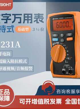 全新是德Keysight万用表高精度手持式数字万用表 U1231A 原装