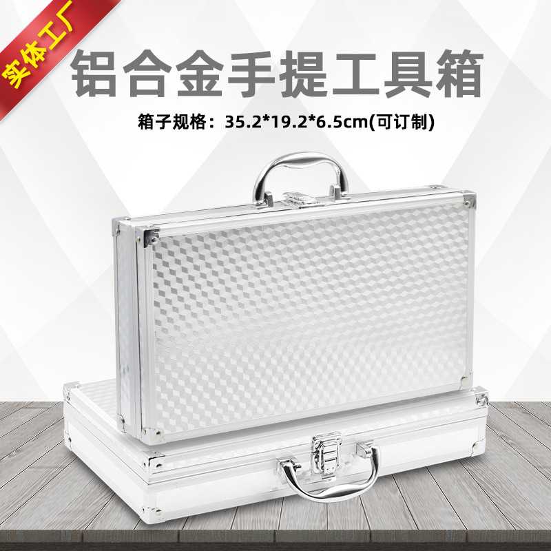 定制便携式手提铝合金家用麦克风收纳箱话筒套装防摔箱图片