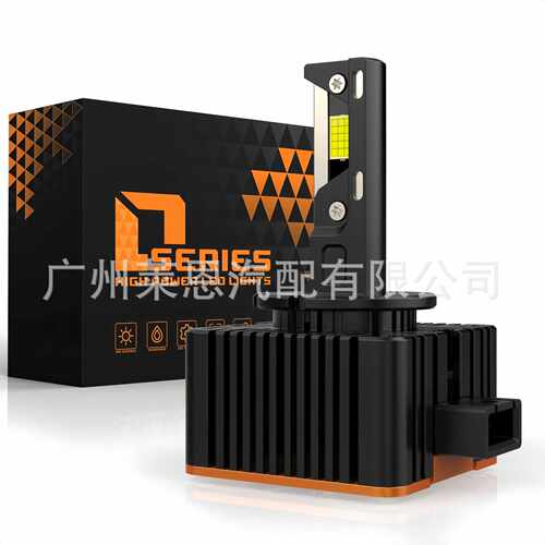 直插式D1S D2S D4S D5S D8S D3S氙气LED大灯 跨境优选无损替换