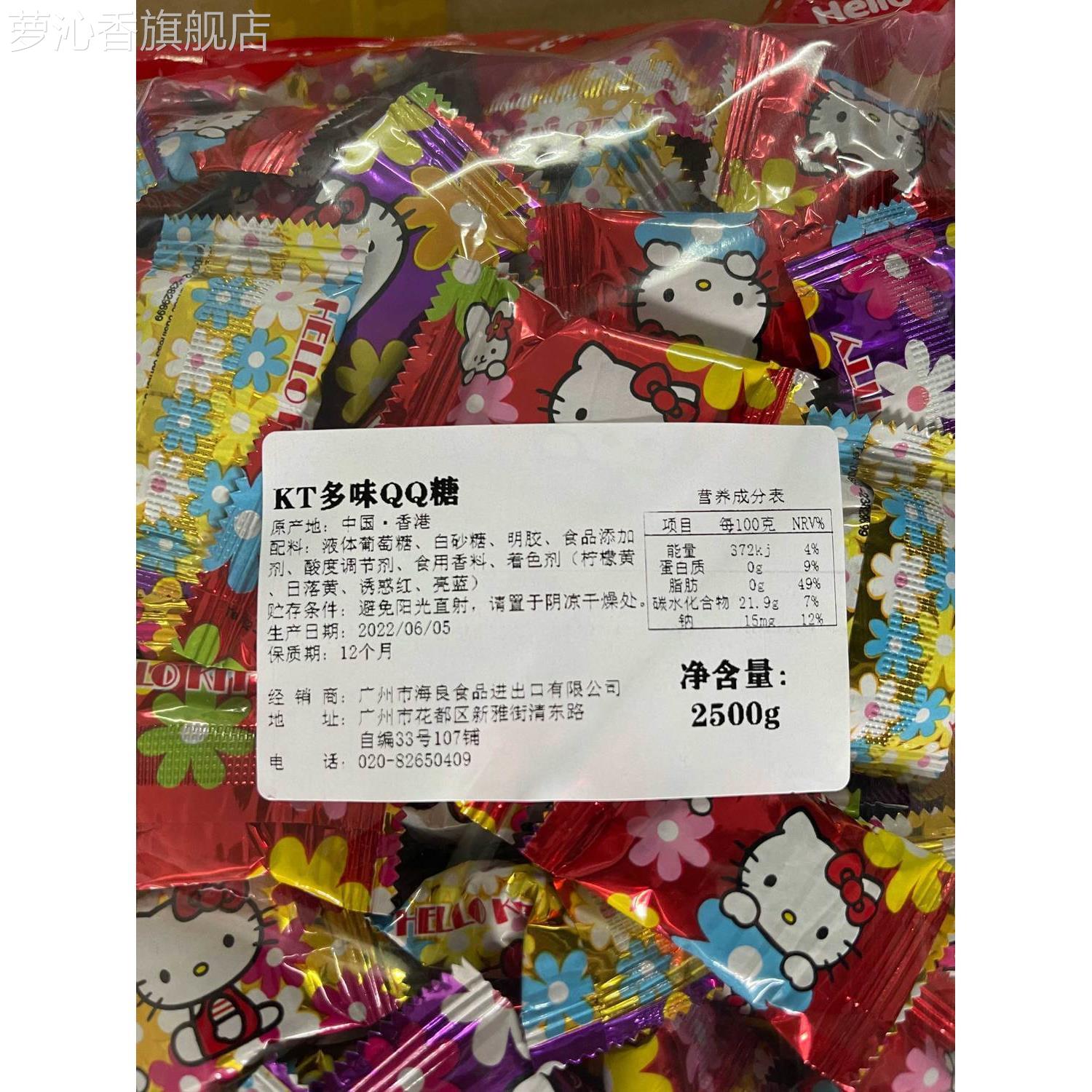 Hello Kitty什锦果汁软糖可爱HelloKT猫造型橡皮糖qq糖儿童零食
