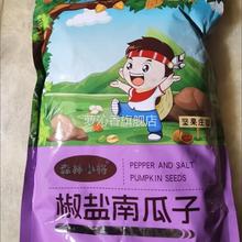 净重】新货精选南瓜子原味新鲜现炒熟五香椒盐坚果特产无干燥剂