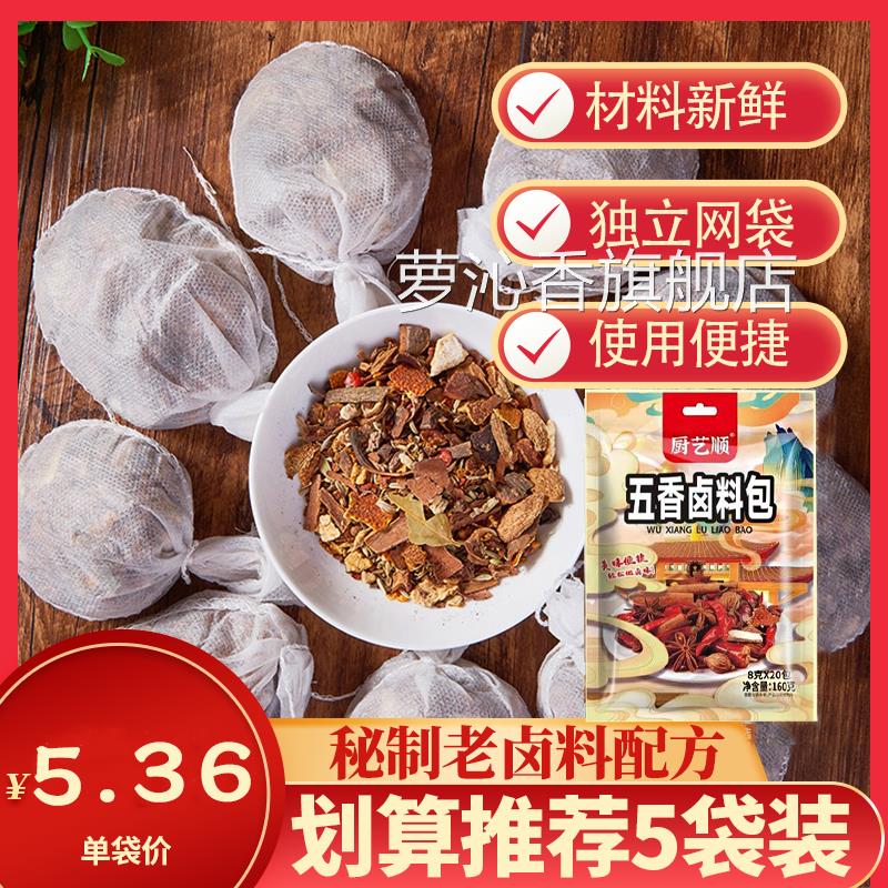 茶叶蛋卤料包五香卤料包秘制配方花椒八角桂皮香叶家用卤料纱布袋