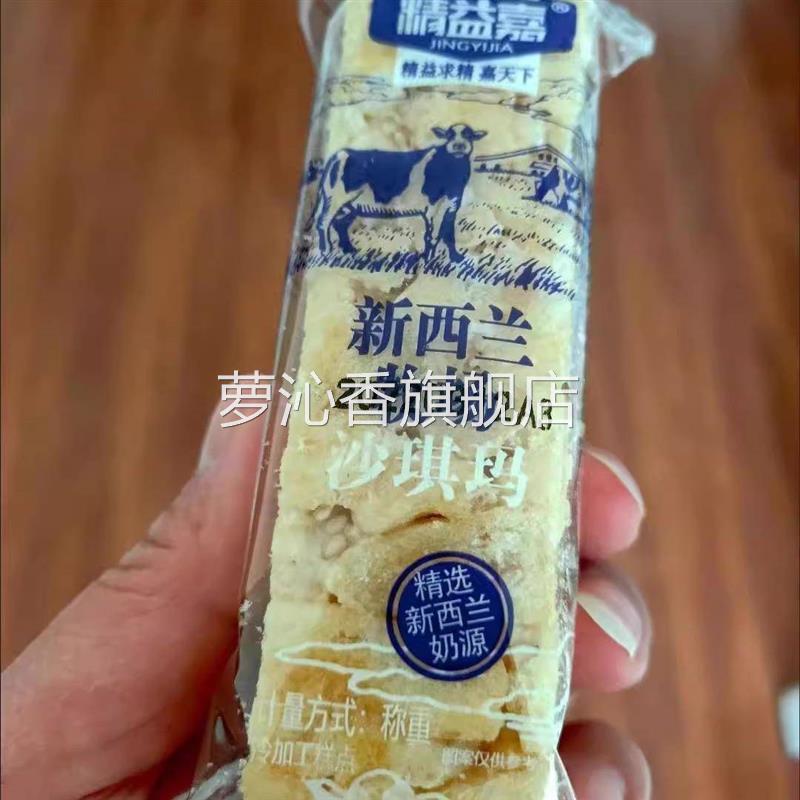 精益嘉沙琪玛新西兰牧场沙琪玛鸡蛋牛奶早餐糕点沙琪玛一整箱