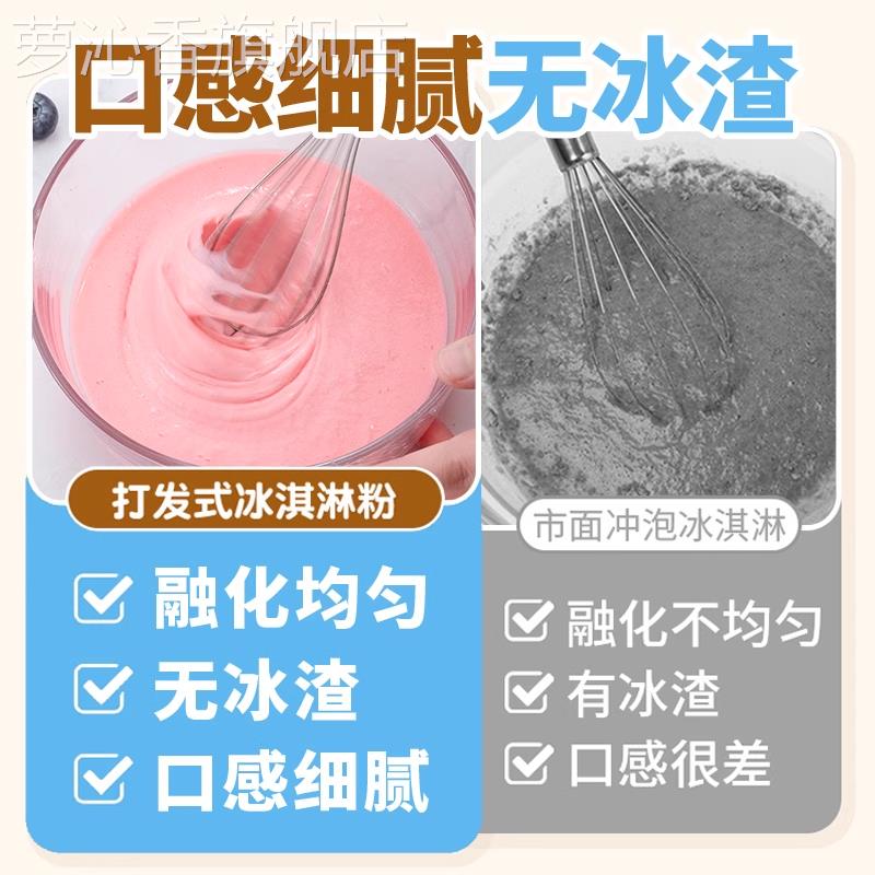冰淇淋粉官方旗舰店正品家用自制儿童专用哈根达斯冰激凌粉雪糕粉