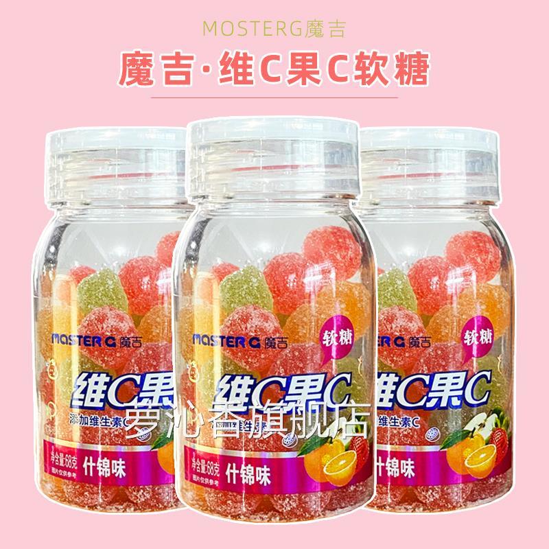 酷滋魔吉维C果C软糖68g什锦味网红儿童怀旧果汁水果味q糖休闲零食