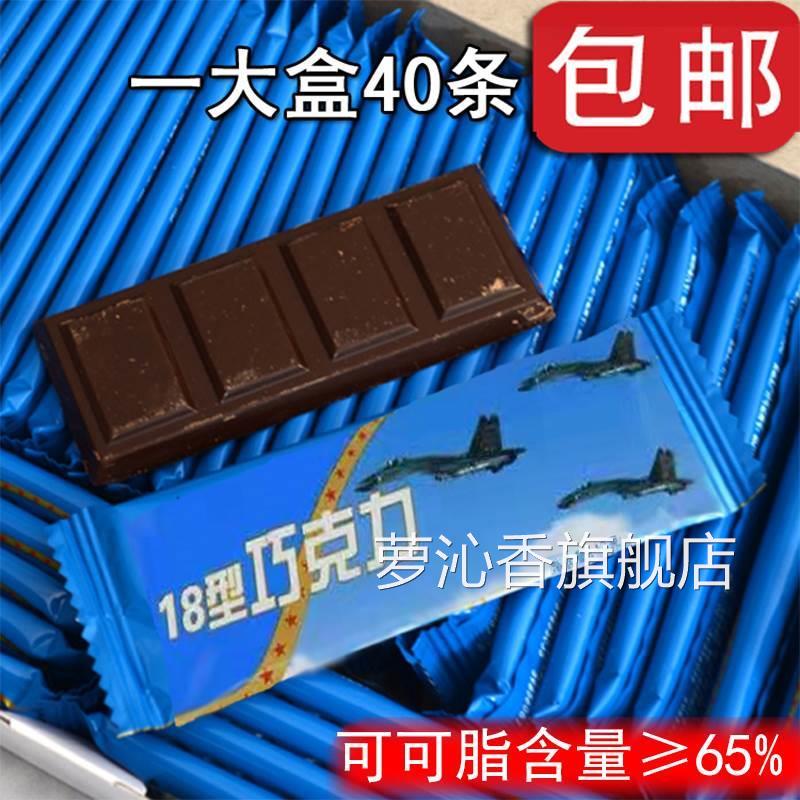 18巧克力非08空勤黑巧克力10型便携能量棒13型舰艇飞(代可可脂)