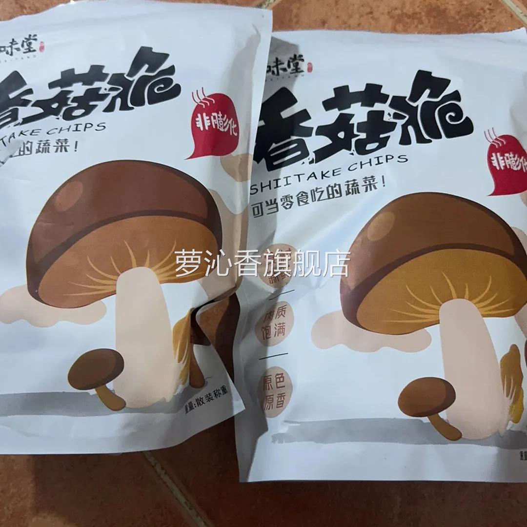 网红即食香菇脆片蘑菇干非油炸脱水蔬菜孕妇零食小吃500g/100g