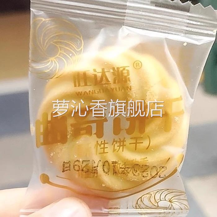 奶香手工曲奇饼干一整箱老式饼干独立小包装休闲零食各种各样
