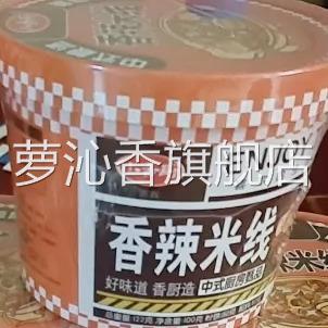 小香厨香辣米线清真免煮非油炸速食冲泡即食一整箱桶装宿舍懒人