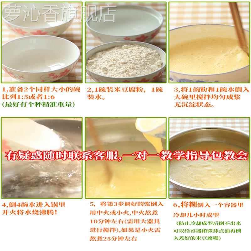 米豆腐专用粉贵州四川特产小吃特色凉糕凉虾粉商家用自制非豌豆粉