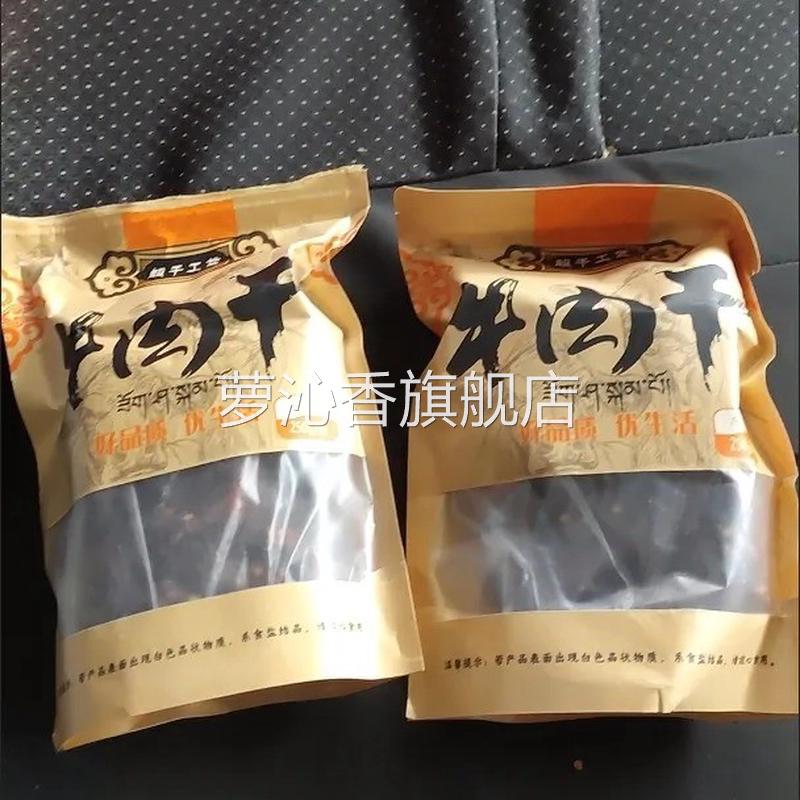 风干手撕牦牛肉干特产250/500g麻辣耗牛肉干香辣味解馋追剧零食
