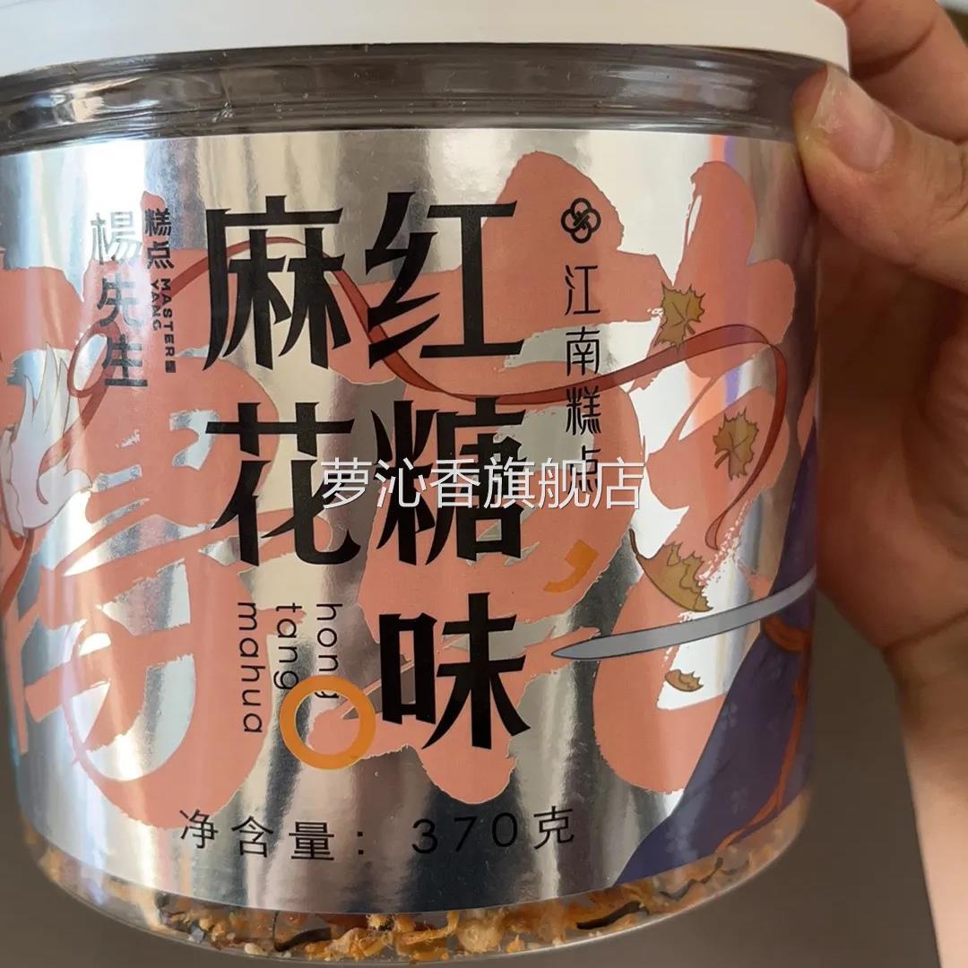杨先生肉松麻花红糖麻花抖音网红杭州特产休闲零食传统手工小麻花