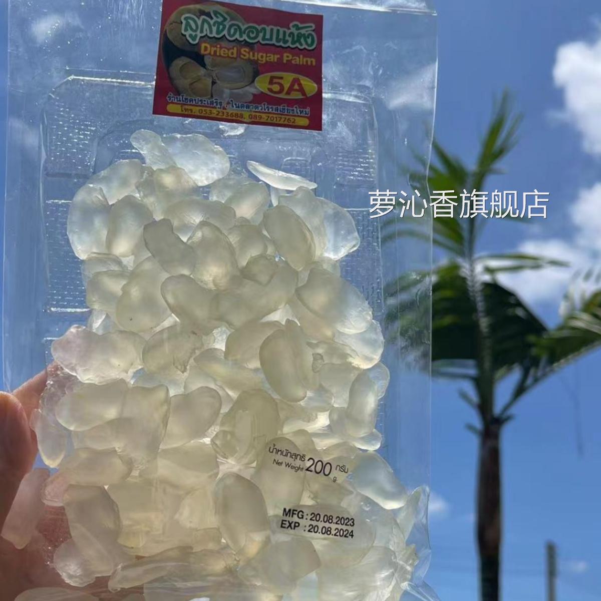 泰国新鲜亚答子亚达子棕榈果亚答积棕榈籽亚达子阿答子无糖瓦洛洛