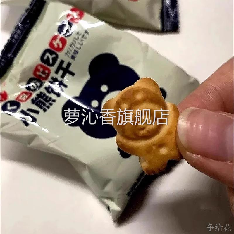 【超低价】小熊饼干曲奇咖啡味奶香味网红零食早餐饼儿童整箱