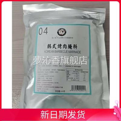 促销喵小柚韩式烤肉腌肉料烧烤腌料五花肉羊肉牛肉烧烤料腌肉粉家