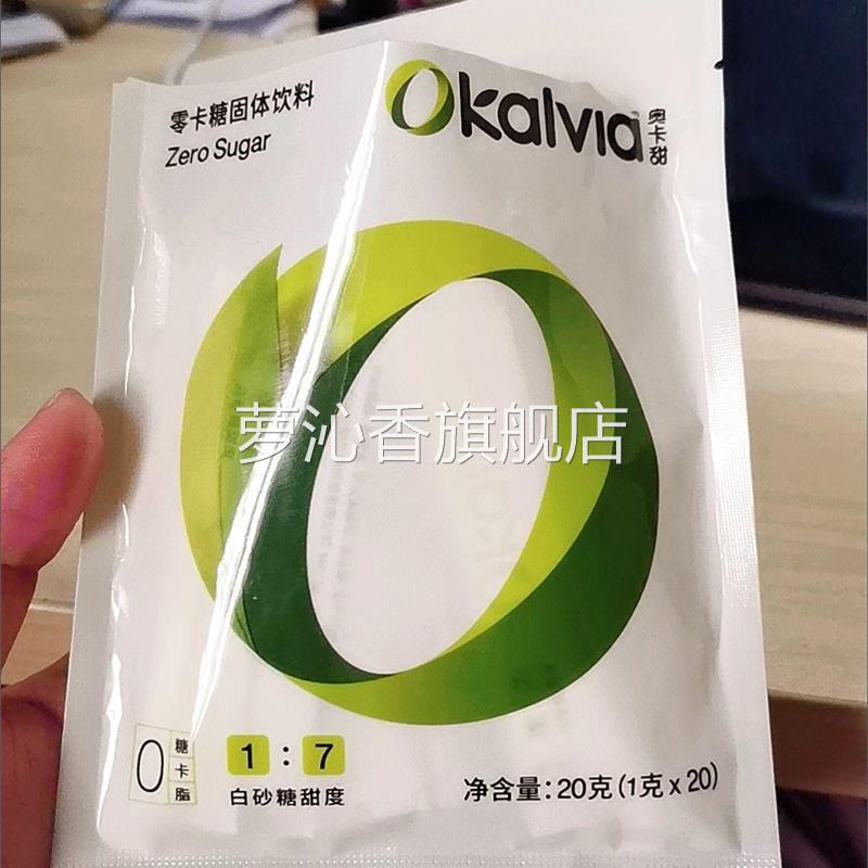 鲜货奥卡甜代糖咖啡奶茶小糖包零卡糖赤藓糖醇罗汉果糖0卡20条包