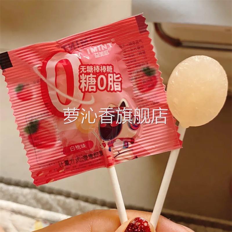 IMINT无糖棒棒糖0糖0脂6g*30支装解馋零食糖果宿舍耐吃休闲小清仓
