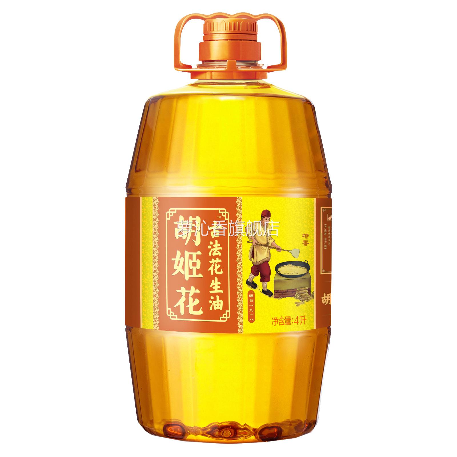 胡姬花古法花生油4L桶装 特香压榨一级花生油 炒菜家用