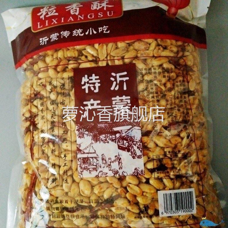 促销粒香酥花生5斤装整箱酒鬼花生大包装香辣香酥老酒瑰花生米下