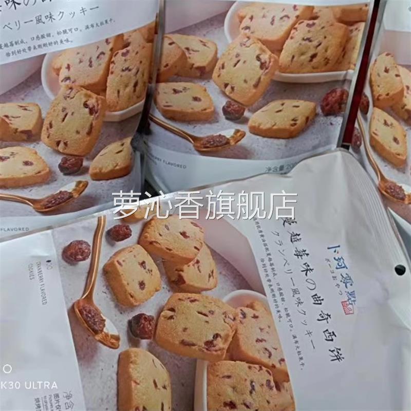 卜珂抹茶味蔓越莓曲奇饼干手工黄油曲奇下午茶办公室休闲零食喜饼