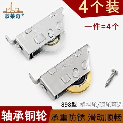 898型滑轮老式推拉窗户滚轮移门下轮898B窗轮铝合金门窗滑轮轮子