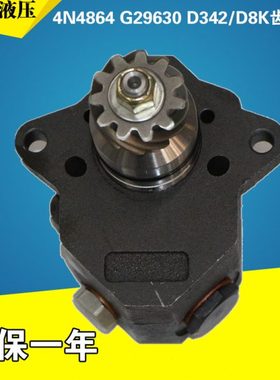 4N4864 G29630齿轮泵 输油泵带阀用于推土机 D342/D8K先导泵