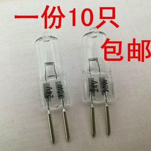 20W 35W 50W 卤钨灯珠 卤素灯泡 24V 机床工作灯 仪器小灯泡 G5.3