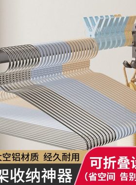 衣架收纳神器阳台墙上置物架家用挂衣杆壁挂免打孔多功能挂架挂钩