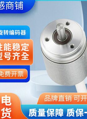 亨士乐型RI36-O/3600ES.31IA光电编码器质保1年