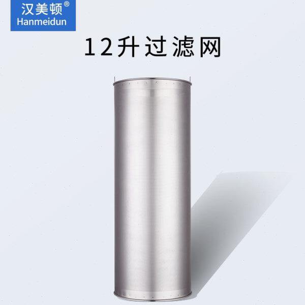 汉美顿全自动商用豆浆机滤网配件