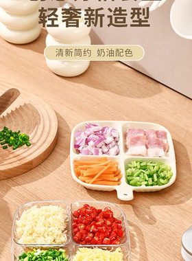 新款多用途分格配菜盘厨房收纳备菜盘家用火锅多功能四格餐盘托盘