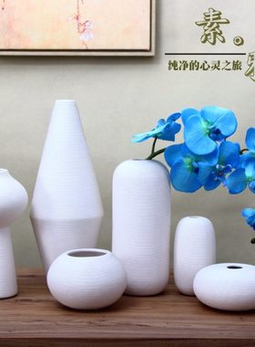 简约现代日式白色陶瓷小花瓶摆件创意家居客厅艺术装饰插花瓶摆设