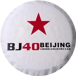 加厚北汽bj40备胎罩车用BJ40L专用轮胎套越野改装后门轮胎保护套