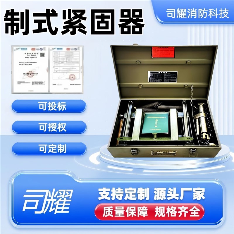 17吨以下制式紧固器 链u式通用型加固装备 铁路运输捆绑加固器