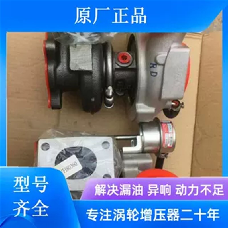 霍尔塞特HE211W kHE341VE HE351W HE400FG HE551W涡轮增压器增压