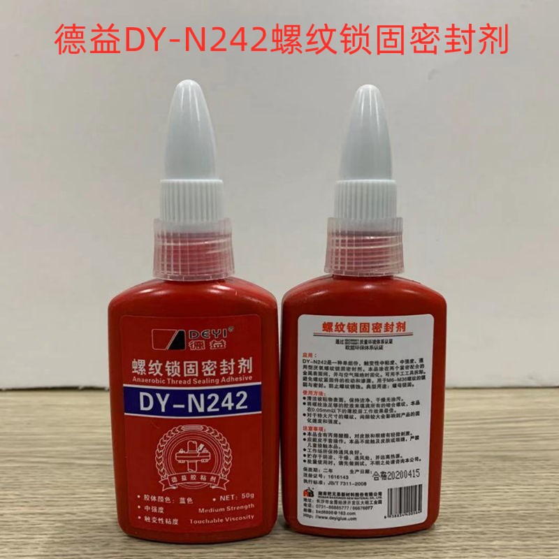 德益DY-N242 厌氧胶 蓝色 螺纹胶 胶水 触变性 中粘S度 中强度 50