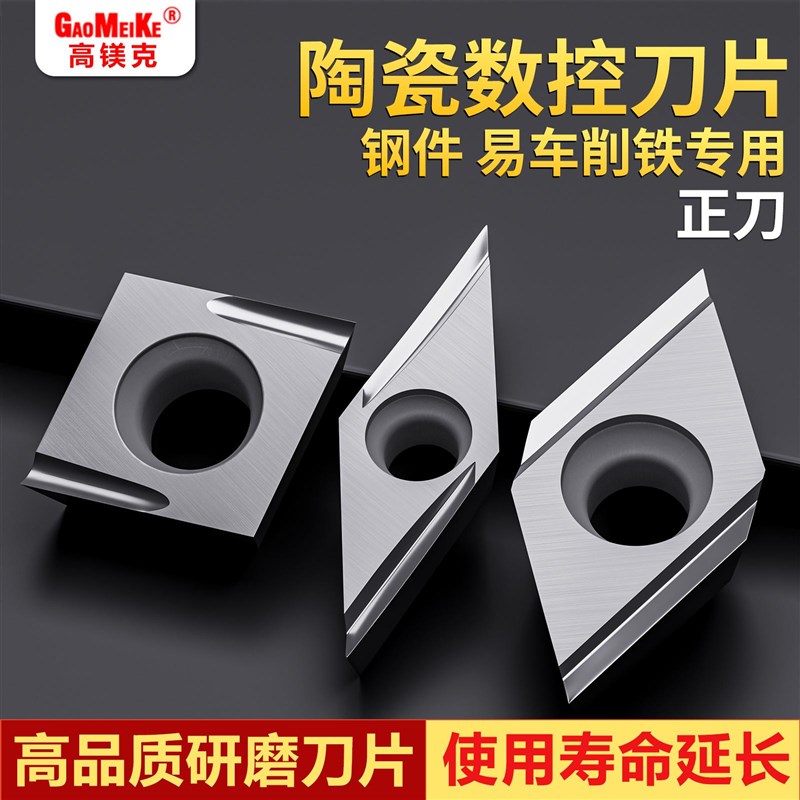 高镁克金属陶瓷数控车刀高光耐磨D开槽正刀走心机菱形外圆精车刀